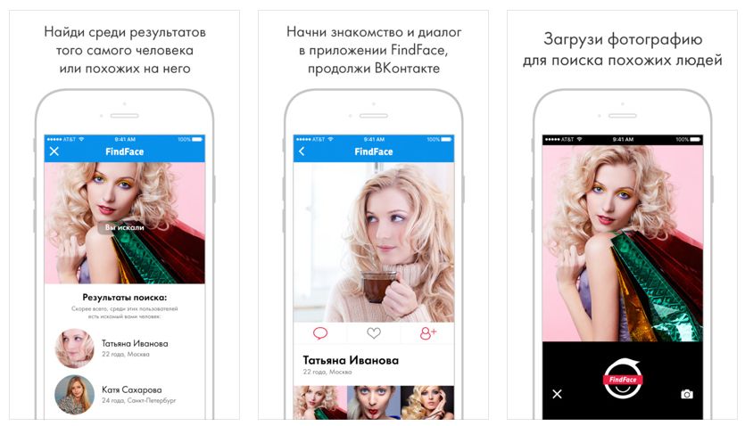 In Russland beginnt mit Find Face eine Entwicklung, die uns noch Probleme bereiten wird. Bislang ist die App nur in russischer Sprache und mit einem Account bei VKontakte nutzbar.